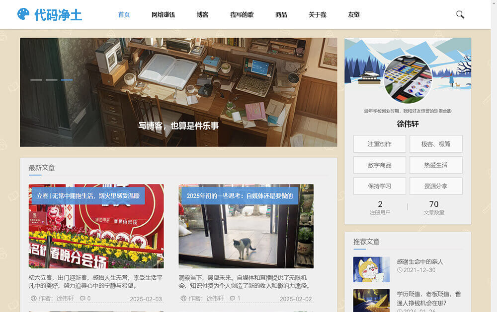 小微型博客cms支持PHP8