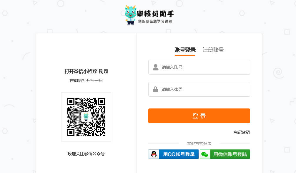 知识付费|在线课程网站源码 截图