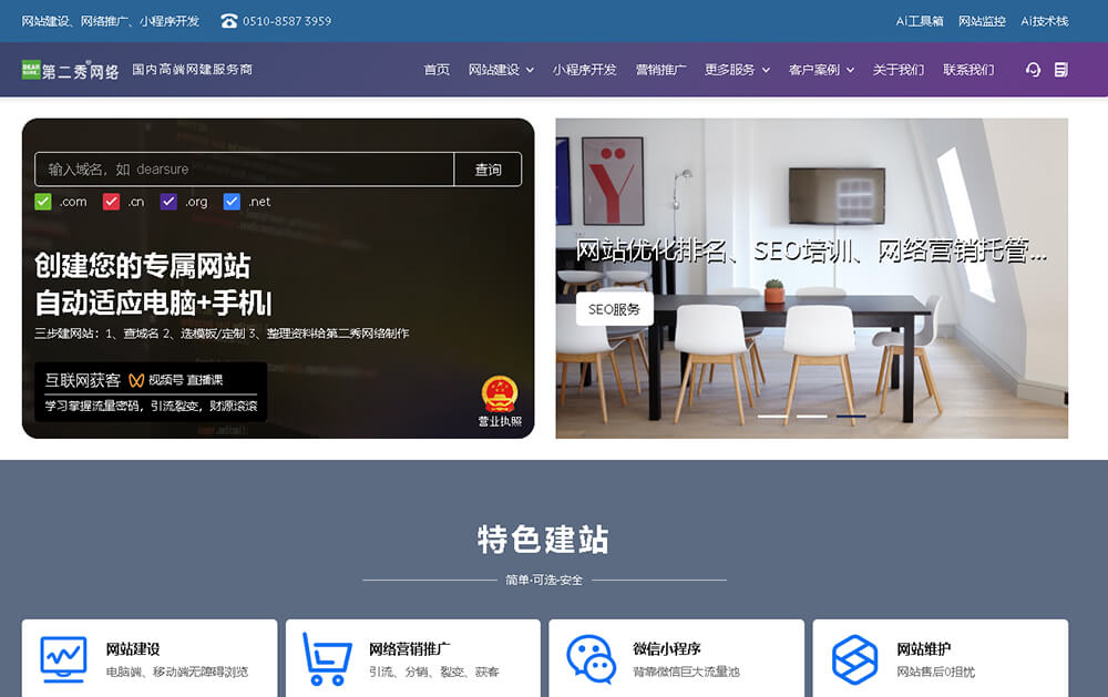 AKCMS网络软件公司主题
