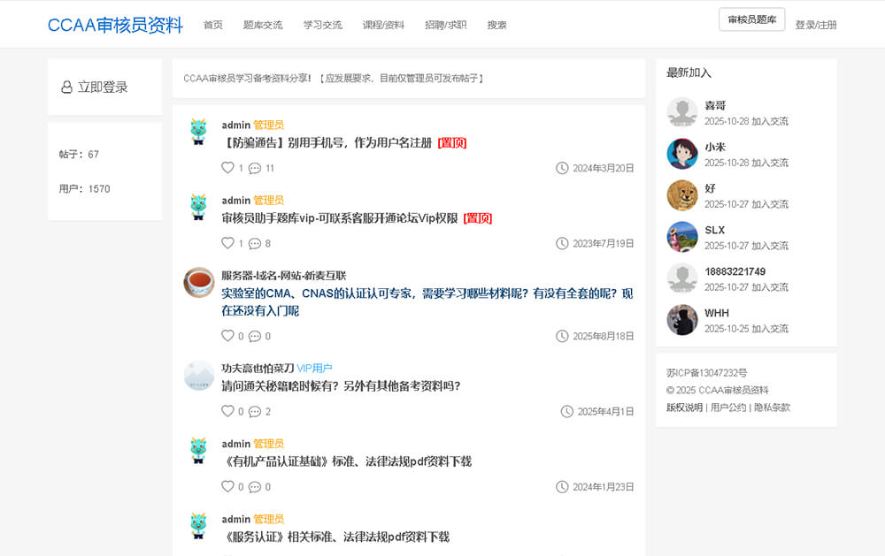 小型论坛带支付功能