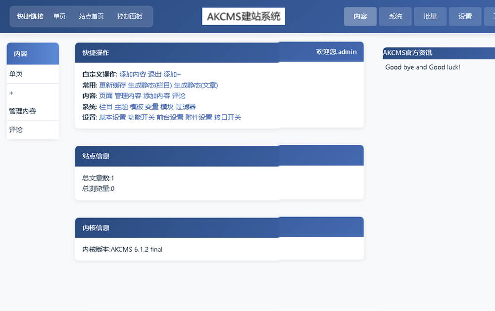 AKCMS升级php7含1套主题