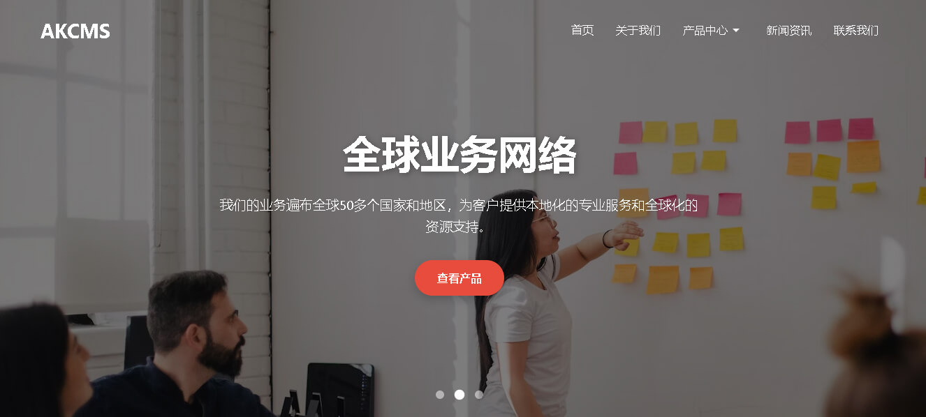 AKCMS升级php7含1套主题 截图