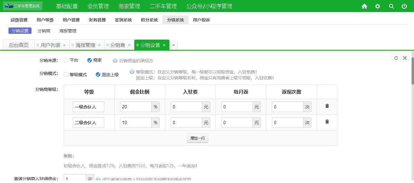 可运营的二手车网站+小程序 截图
