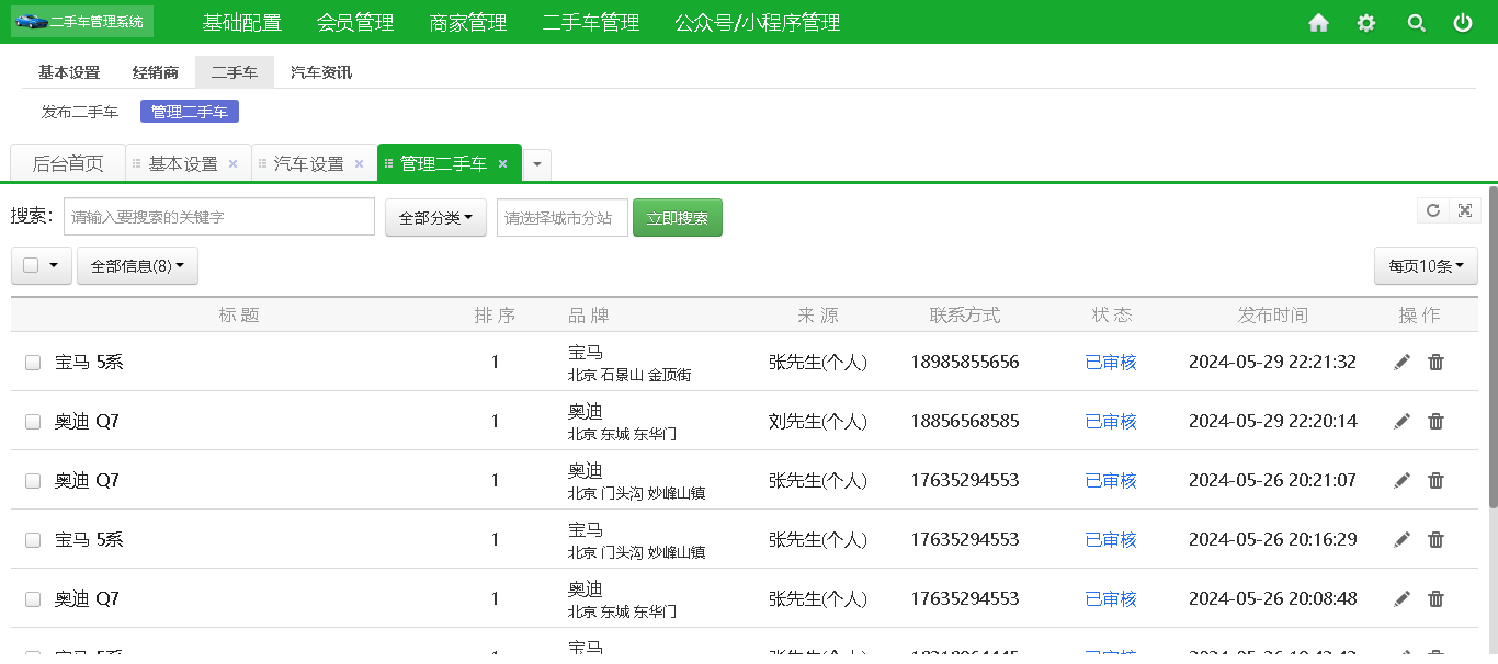 可运营的二手车网站+小程序 截图